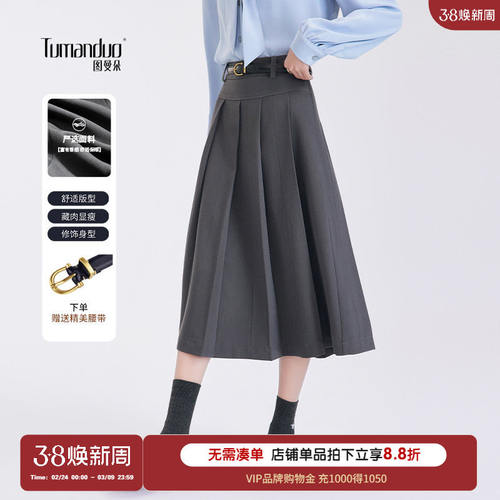 图曼朵灰色百褶半身裙女