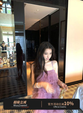Wuu2sweet吴太甜 紫雾糖泡 网纱吊带蛋糕裙女度假蓬蓬短裙洋装