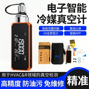 精创VGW-mini无线APP数字式真空计高精度数显压力真空表负绝压表