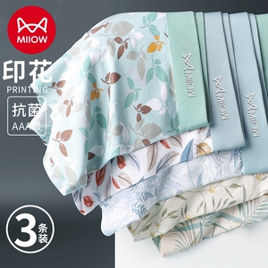 猫人正品冰丝抗菌男士内裤潮款印花透气夏季薄款平角裤大码四角裤