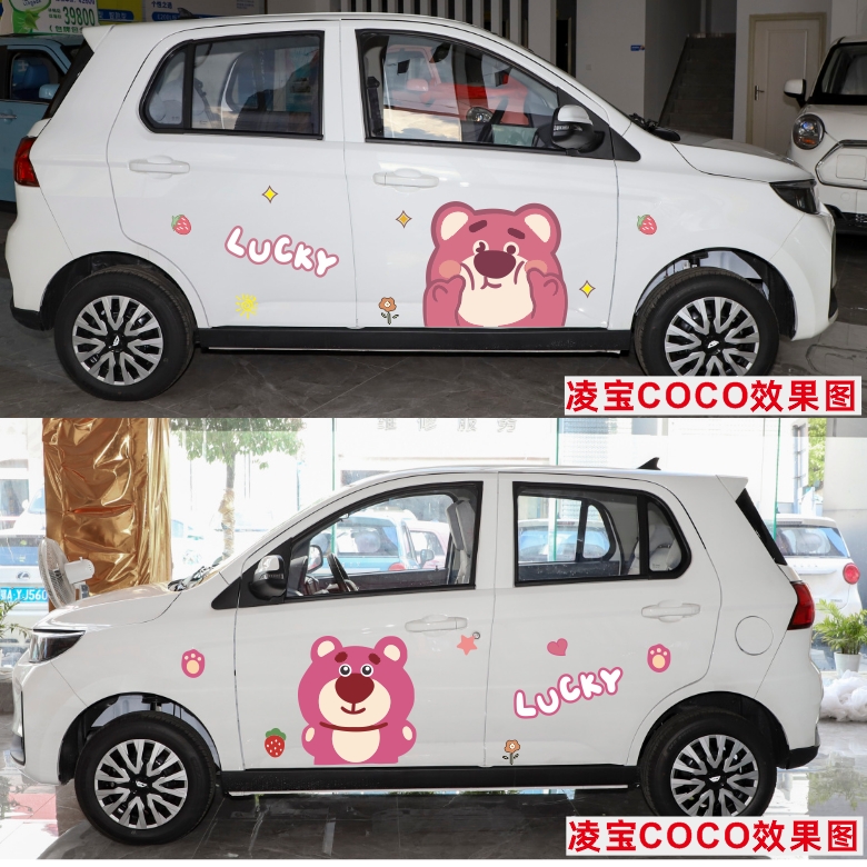 零跑T03新能源通车身贴纸草莓熊美少女卡通车贴凌宝BOX凌宝COCO
