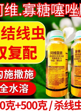 麒丁10%寡糖噻唑膦根结线虫专用杀线虫剂农药噻唑膦线虫药正品