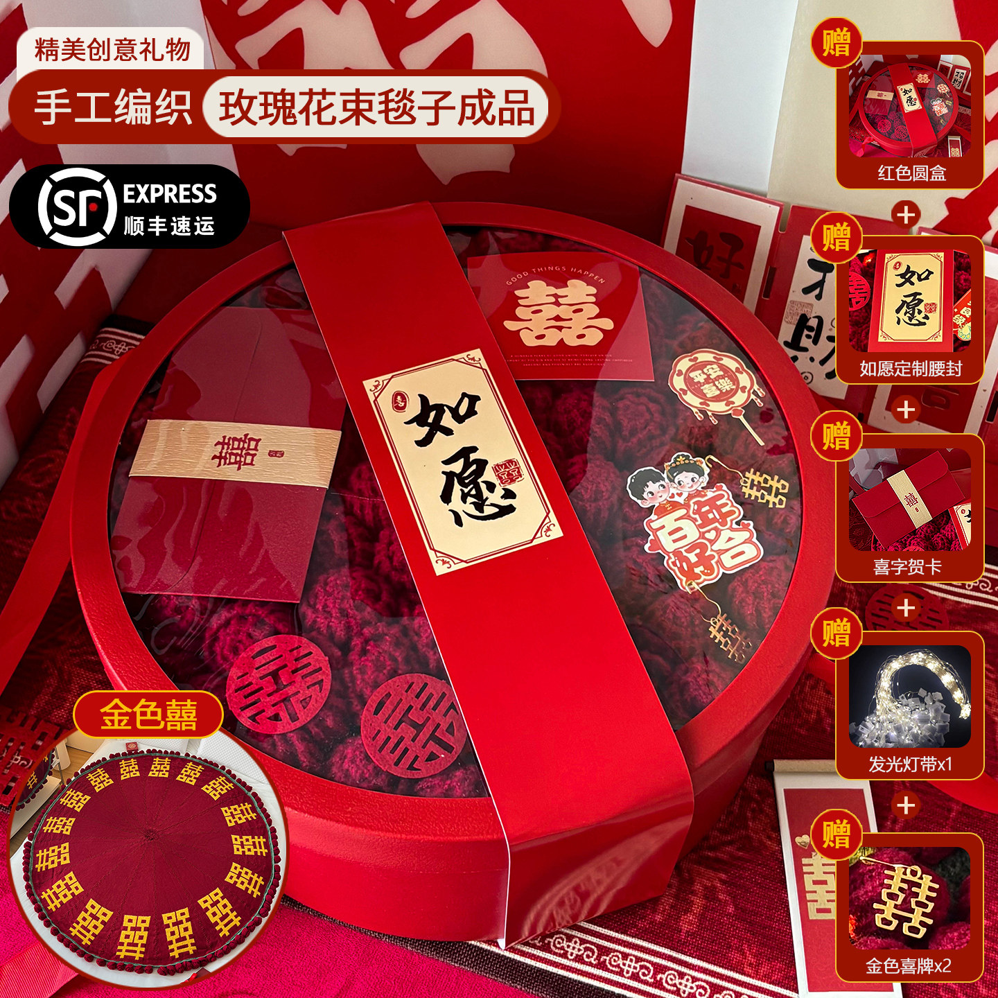 新婚礼物结婚订婚送新娘玫瑰花毯子闺蜜花束毛毯百喜毯送新人婚礼