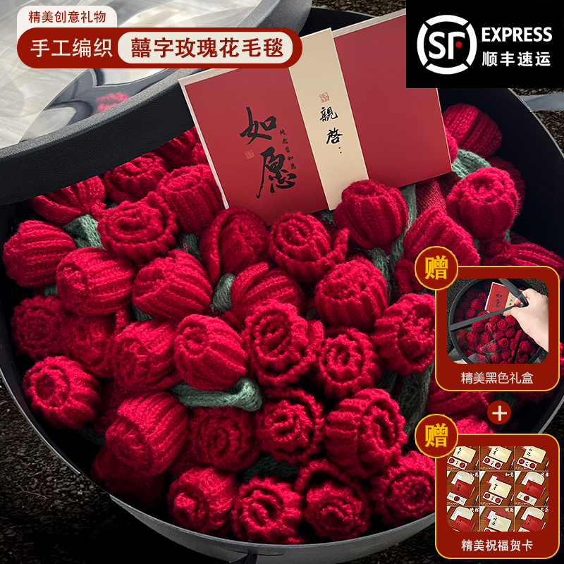 新婚礼物结婚订婚送新娘玫瑰花毯子成品花束毛毯百喜毯送新人婚礼