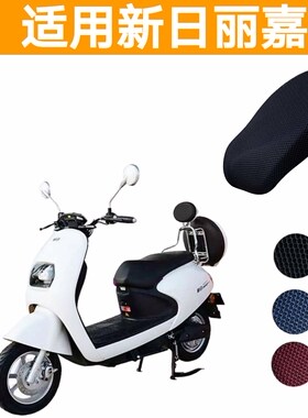 适用于新日xr800dqt-2j电动车丽嘉防水防晒座套卡通坐垫套隔热罩