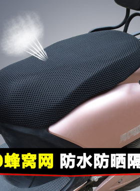 大龟王坐垫大龟王电动车坐垫套踏板车座套座包套大龟王摩托车坐套