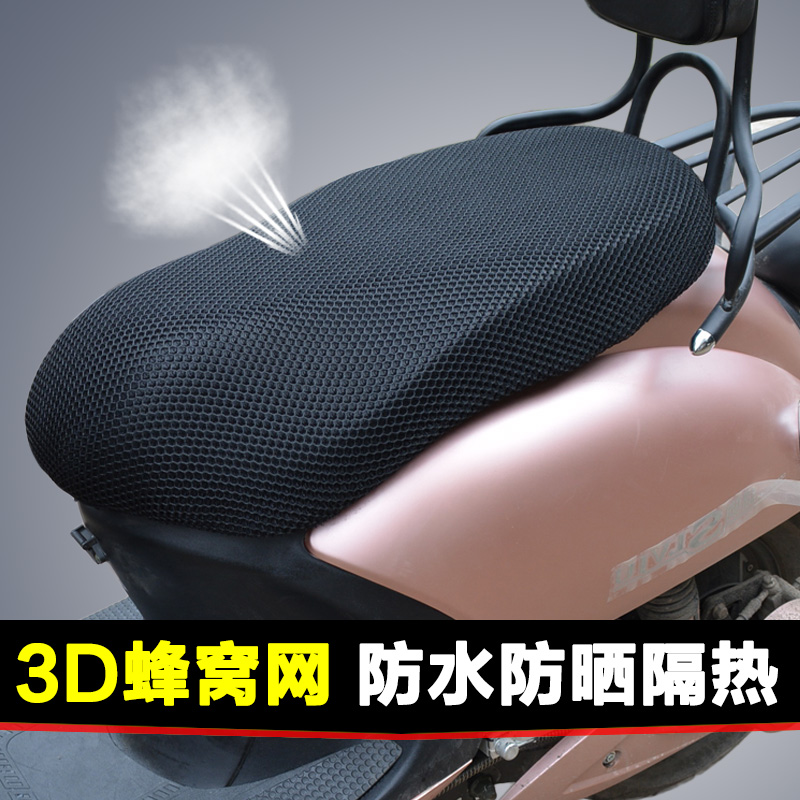 小刀CRV踏板摩托坐垫防水四季电动电瓶车防晒套车套防雨车座垫套