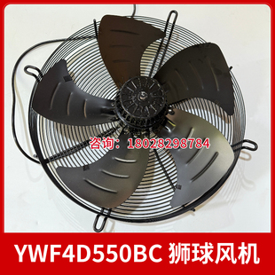 YWF4D550BC LIONBALL宁波狮球通风机 380V冷干机空压机风扇总成