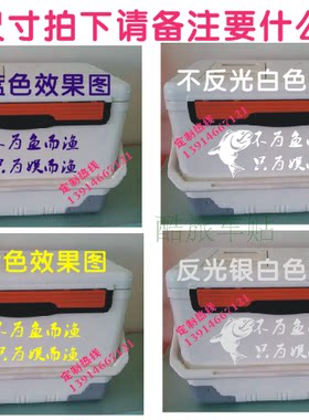 用品汽车装饰贴 达瓦丸九钓箱贴纸钓鱼个性反光车贴纸搞笑文字贴