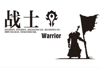 汽车贴纸 魔兽世界 标志i 反光 车贴 联盟 为了部落 改字 包邮