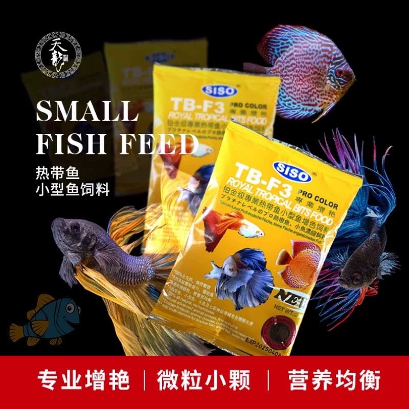 泰国斗鱼鱼食小型鱼饲料孔雀鱼热带红绿灯鱼粮缓沉微小颗粒金鱼凤,宠物/宠物食品及用品,观赏鱼饲料,淘宝优惠券,粉丝福利购,淘宝优惠卷
