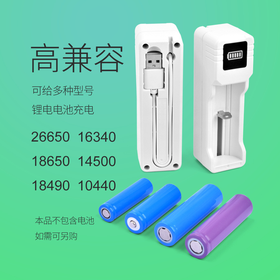 手电筒唱戏机理发器电推剪配件锂电池万能充电器USB线快速18650