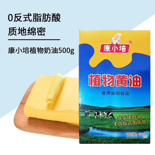 鲜恩滋起酥油面包饼干烘焙原材料
