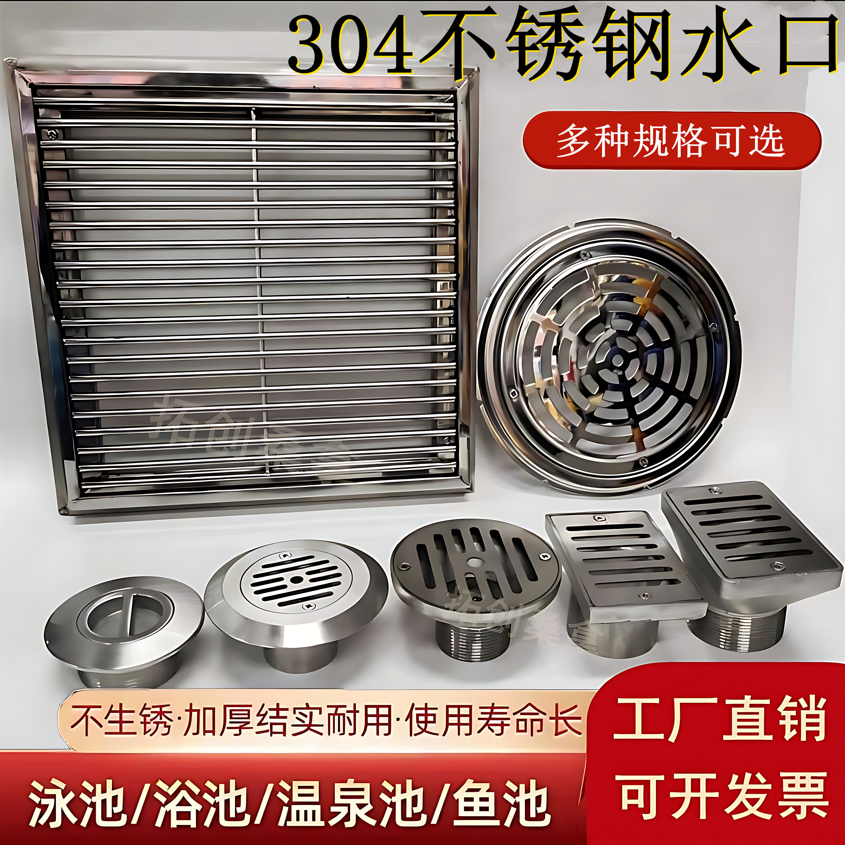 泳池304不锈钢排水溢水口1030圆主排下水口盖板回水出水口循环口