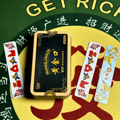 新品黄金口112张纸牌荆州公安柳叶字布纹花牌棋牌扑克9.2*1.9cm