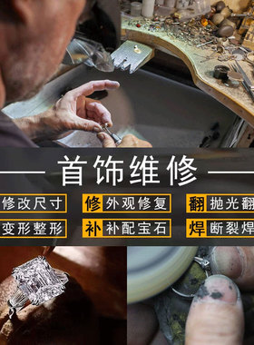 手链改款戒指翻新小金条