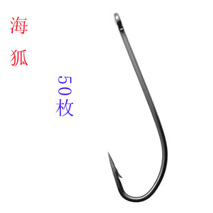 管付白狐长柄弧形海马钩章鱼钩平嘴海钓海钩鲅鱼海钩梭鱼乌鱼刀鱼