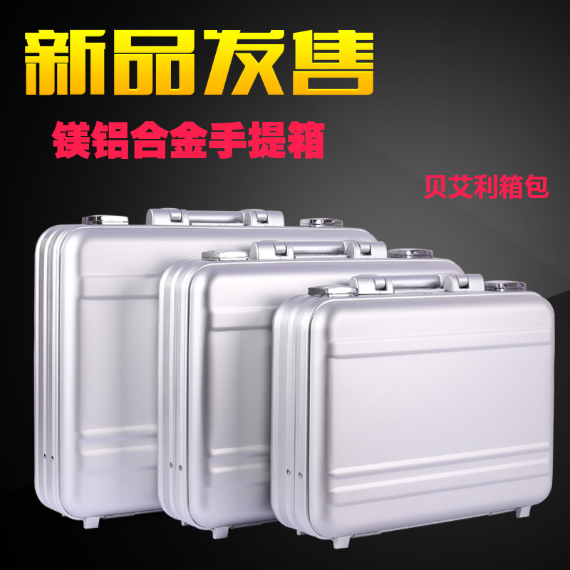 全美铝合金箱体手提密码公文箱