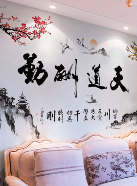 励志墙贴纸客厅背景墙面装饰墙壁纸卧室房间墙纸自粘文字激励贴画