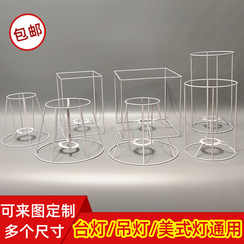 手工diy灯罩五金台吊灯铁架