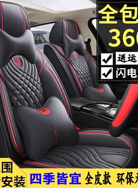 广汽传祺GS4GS5GA6传奇GS7影豹GA3S座套四季通用全包专用汽车坐垫