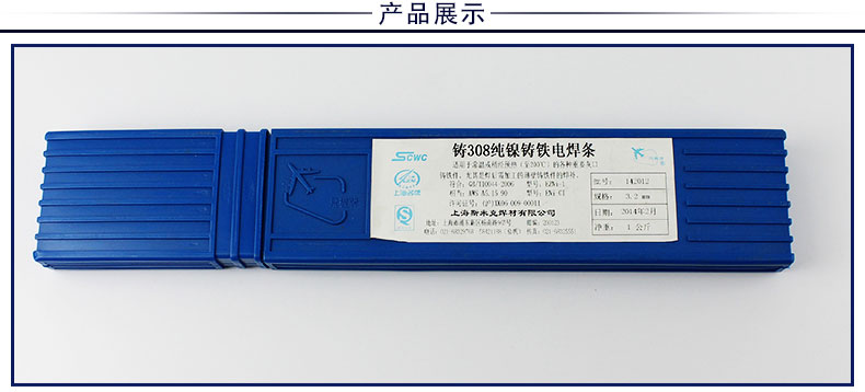 上海斯米克纯镍铸铁焊条Z308铸铁焊条铸308焊条EZNi-1焊条3.2mm-封面