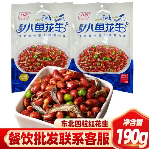 小鱼花生力拓190g装下酒菜商用小鱼干原味咸香酥五香炸花生米即食