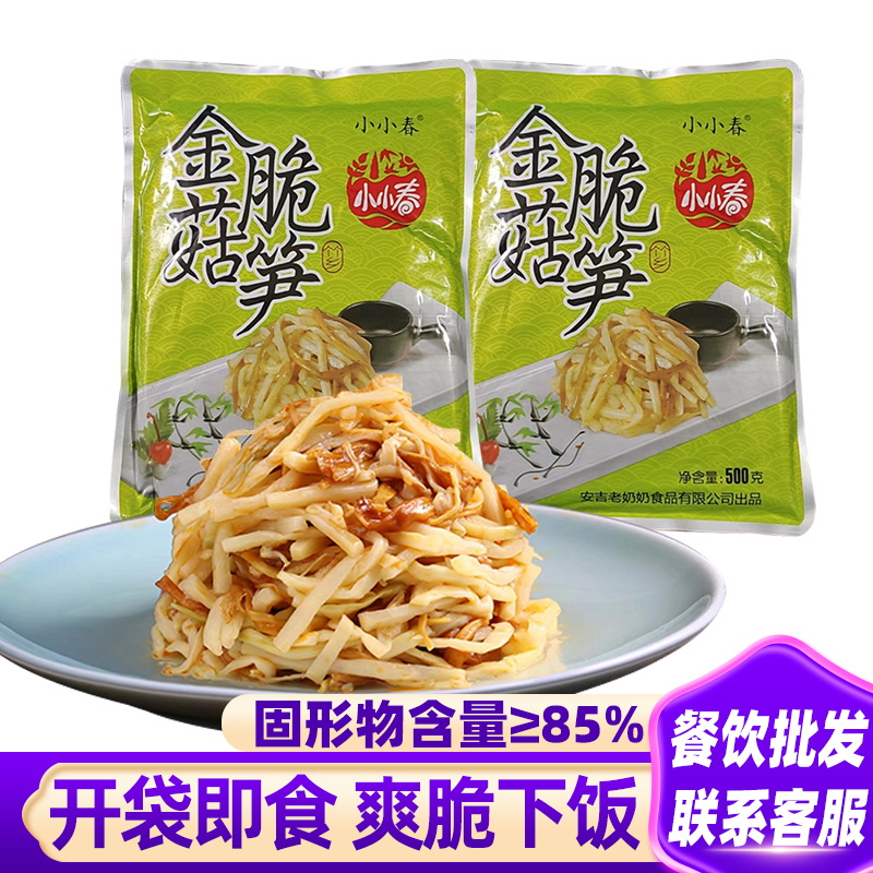 金菇脆笋丝浙江安吉老奶奶竹笋片新鲜脆嫩素食500g下饭菜装大份量
