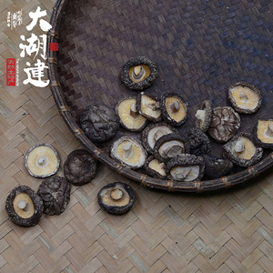 福建南平特产 香菇 200g/袋 珍珠菇冬菇古田金钱菇干货