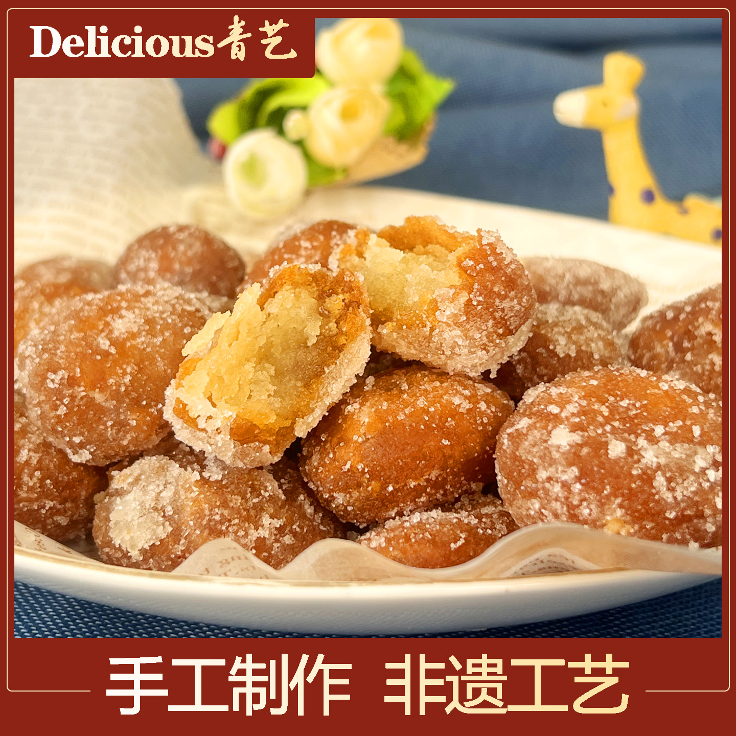 山东特色年货贡品金钱饼东北特产糖球杂拌老传统糕点糖球休闲零食