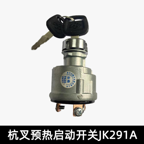 原装品质杭叉专用反应灵敏