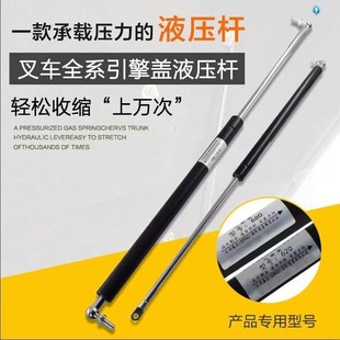 适用合力杭州叉车气弹簧支撑杆伸缩杆叉车引擎盖液压杆弹簧杆配件