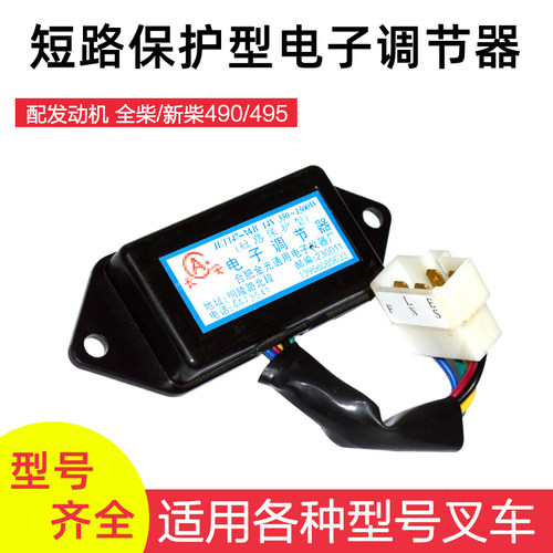 电子调节器12V智能JFT147合力叉车配件启动继电器JQ1030预热起动