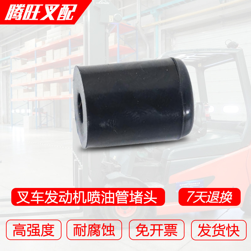 叉车发动机回油管堵头图片