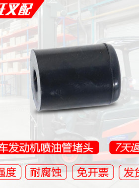 叉车发动机回油管堵头