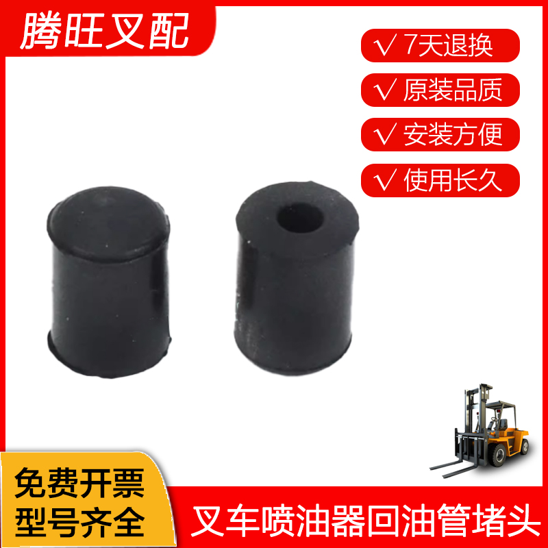 发动机喷油嘴回油管堵头