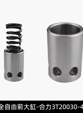 合力阀芯 合力原厂20030-48341 叉车合力3吨全自由大缸阀芯