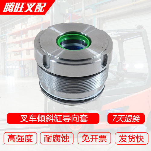 叉车倾斜缸导向套顶封