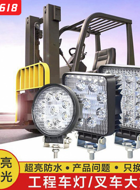 适用于合力杭州江淮叉车前大灯12-80V通用型叉车九珠LED前大灯