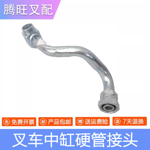 油缸接头接头硬管合力K2-3.5吨