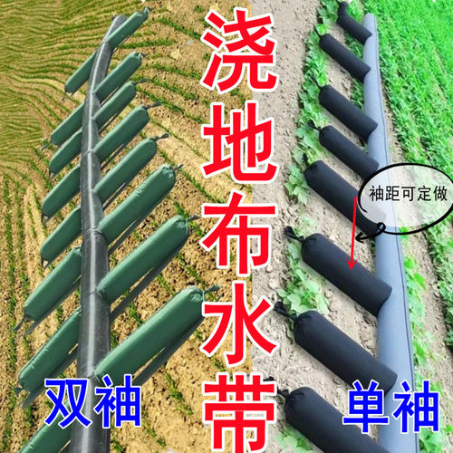 4寸水袋农用农村浇地用的水带套