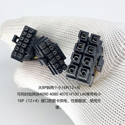 浪潮NF5468 M5M6A5服务器大8P转12VHPWR显卡电源线4090/H100/L40