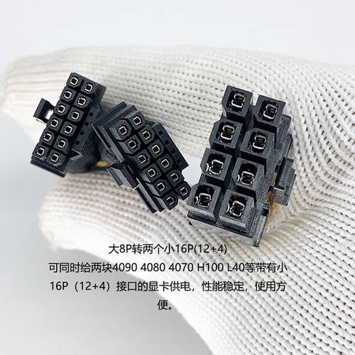浪潮NF5468 M5M6A5服务器大8P转12VHPWR显卡电源线4090/H100/L40