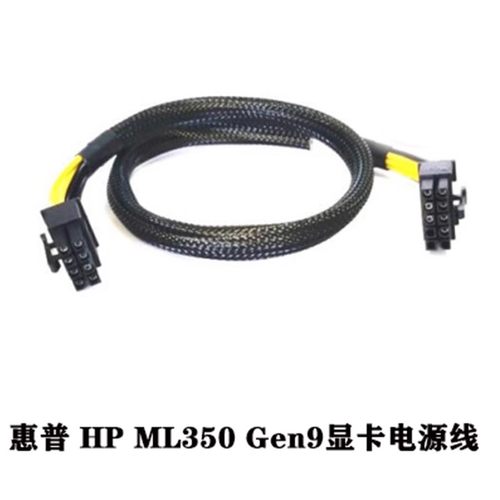 惠普HP ML350 Gen9服务器GPU显卡电源线10p转单双8pin显卡供电线