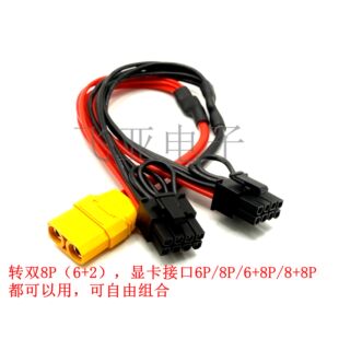 XT60 A100 3090 4090 XT90母头转GPU供电线算力显卡电源线8P小16P