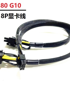 惠普HP DL380 388 560 G10/G11服务器GPU电源线小8P转显卡供电线