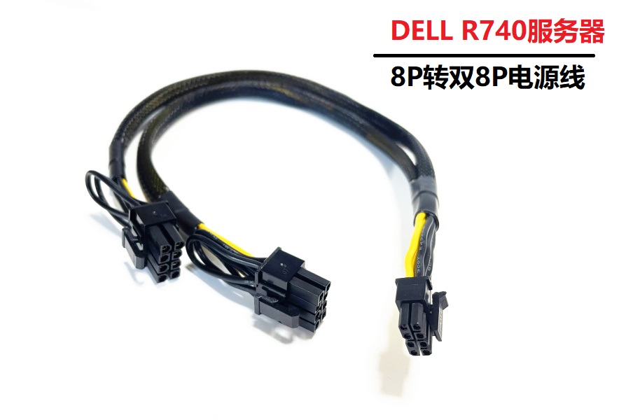 戴尔R740 R740XD R640服务器显卡GPU电源线mini8P转8P显卡供电线