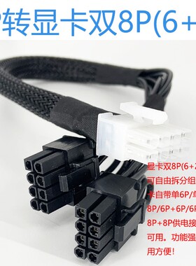 华为泰山TaiShan200 2280 V2V5鲲鹏920服务器GPU供电线显卡电源线