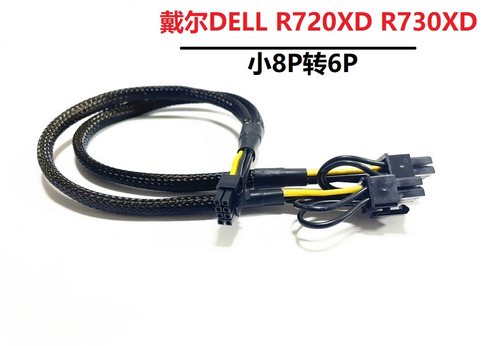 戴尔DELL R720XD R730XD服务器mini8Pin转6P 8Pin显卡GPU电源线