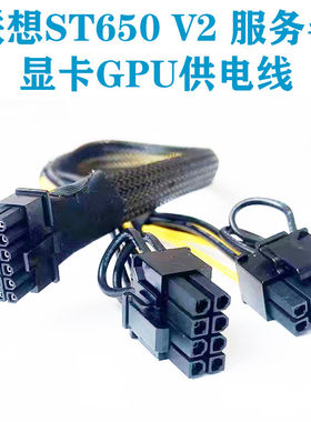 联想thin ksysten g5服务器GPU电源线异形mini小12P转显卡供电线